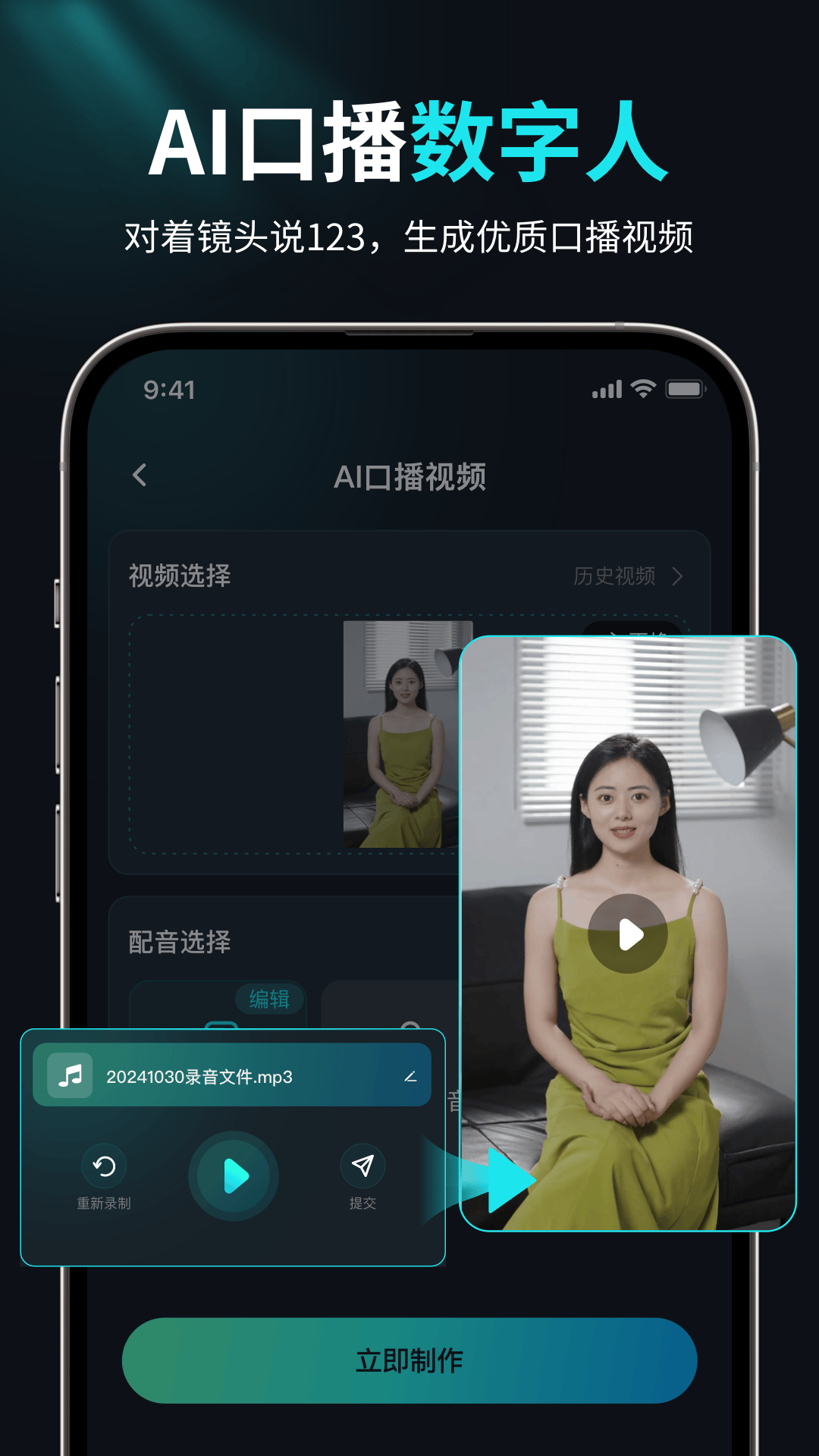 AI视频创作狮app v1.1.4 安卓版