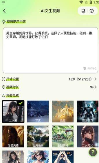 AI视频助手app v1.4.5 官方版 AI视频生成器