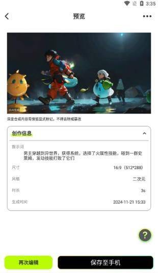 AI视频助手app v1.4.5 官方版 AI视频生成器