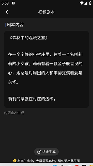 AI视频绘图写作精灵app v2.2.5安卓版