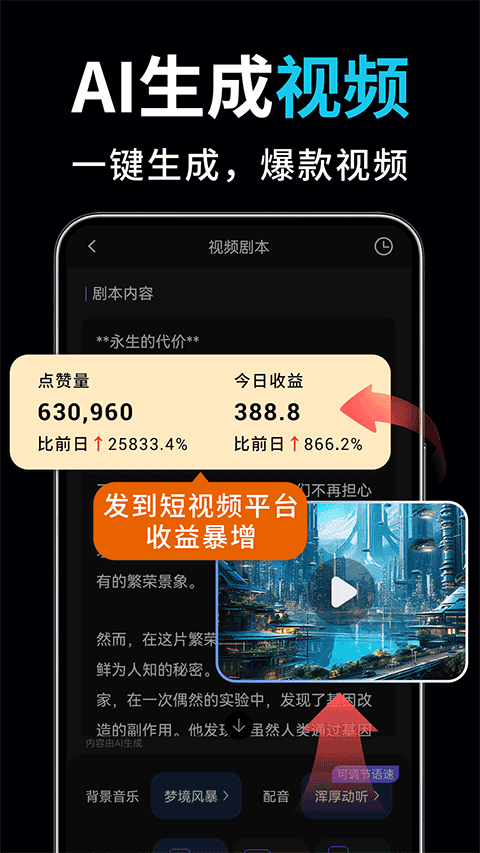 AI视频绘图写作精灵app v2.2.9安卓版