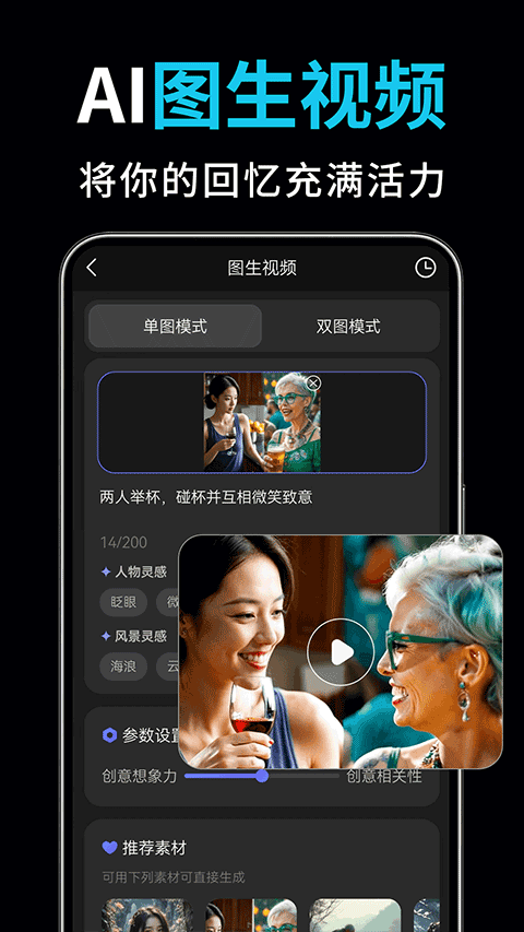 AI视频绘图写作精灵app v2.2.9安卓版