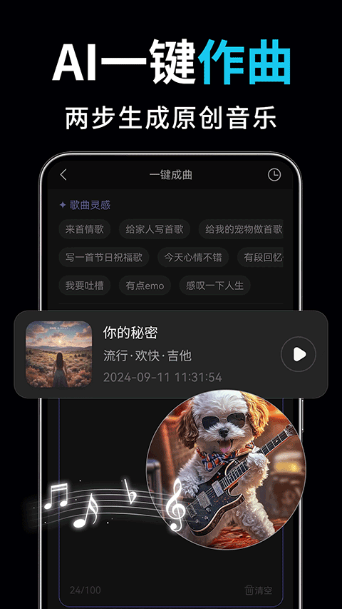 AI视频绘图写作精灵app v2.2.9安卓版