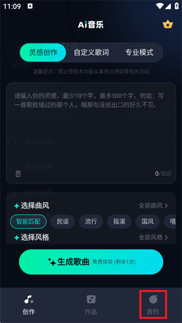 AI音乐app官方下载 AI音乐app官方下载