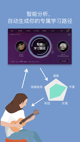 ai音乐学园app v7.3.16官方版