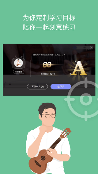 ai音乐学园app v7.3.20官方版