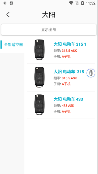 AIK钥匙工具官方版 v2.9.2安卓版