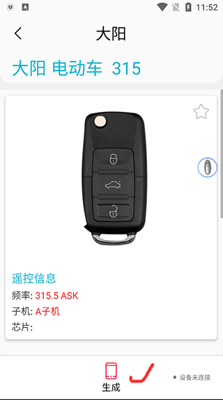 AIK钥匙工具官方版 v2.9.2安卓版