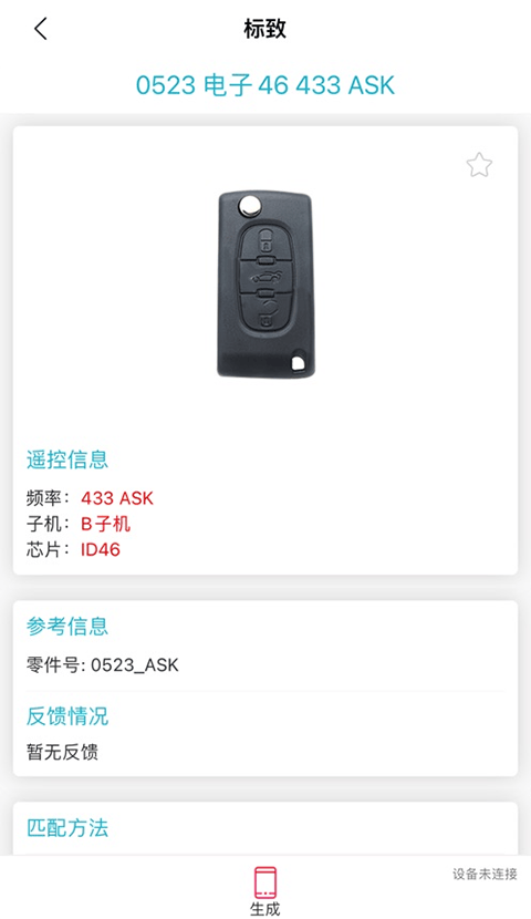 AIK钥匙工具官方版 v2.9.2安卓版