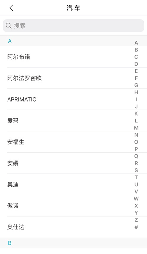 AIK钥匙工具官方版 v2.9.2安卓版