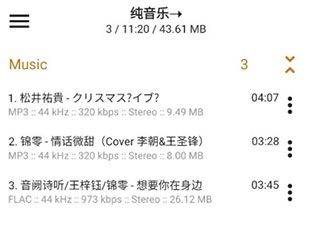 aimp播放器app最新版 v4.30.1727安卓版