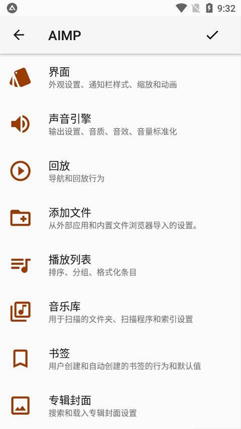 aimp播放器app最新版 v4.30.1727安卓版