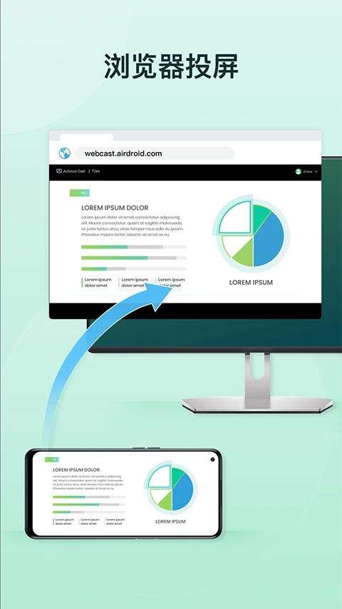 AirDroid Cast手机版 v1.1.8.0安卓版