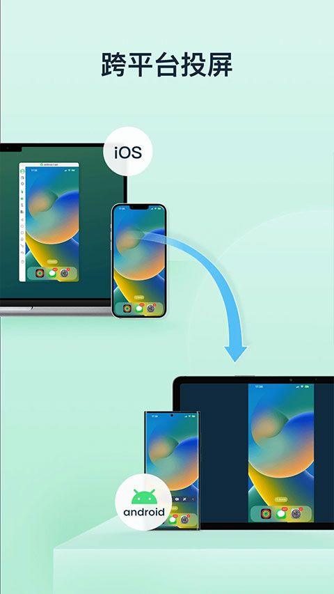 AirDroid Cast手机版 v1.1.8.0安卓版