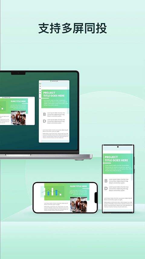 AirDroid Cast手机版 v1.1.8.0安卓版