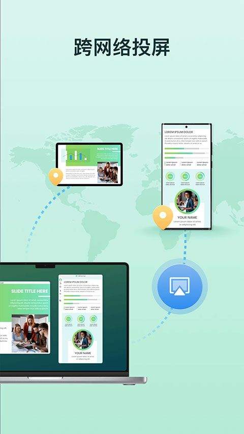 AirDroid Cast手机版 v1.1.8.0安卓版
