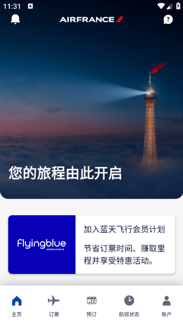 airfrance法国航空app airfrance法国航空app