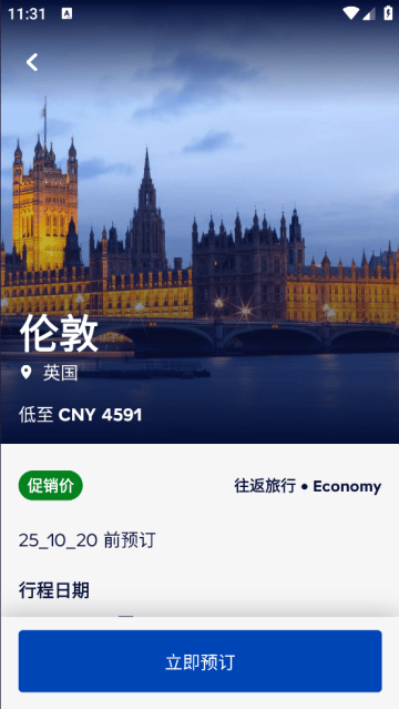 airfrance法国航空app airfrance法国航空app