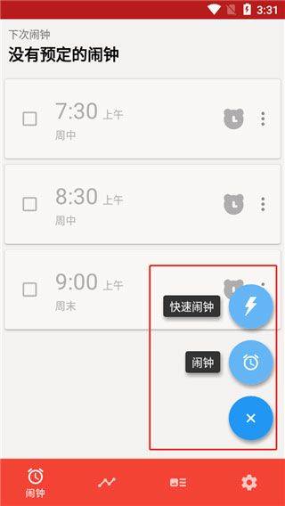 Alarmy闹钟最新官方版 v26.21.4安卓版