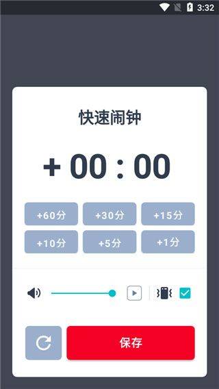 Alarmy闹钟最新官方版 v26.21.4安卓版
