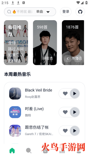 AlgerMusicPlayer官方版 AlgerMusicPlayer官方版