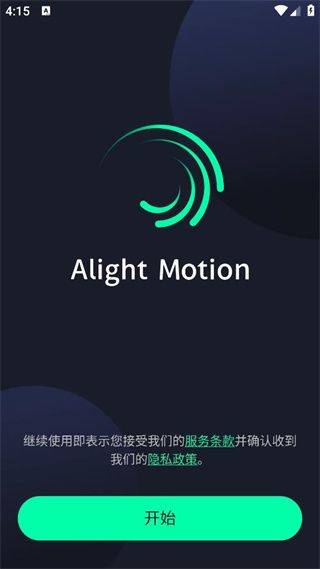 alight motion官方正版 v5.0.272.1028406 最新版