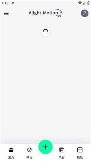 alight motion官方正版 v5.0.272.1028406 最新版