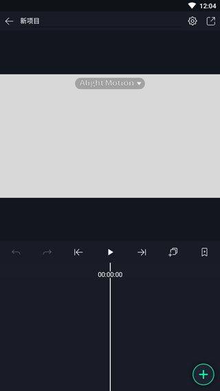 alight motion官方正版 v5.0.272.1028406 最新版
