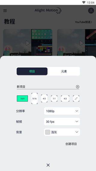 alight motion官方正版 v5.0.272.1028406 最新版