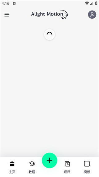 alight motion官方正版v5.0.272.1028401 最新版 alight motion官方正版v5.0.272.1028401 最新版