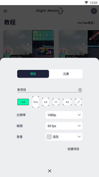 alight motion官方正版v5.0.272.1028401 最新版 alight motion官方正版v5.0.272.1028401 最新版