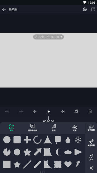 alight motion官方正版v5.0.272.1028401 最新版 alight motion官方正版v5.0.272.1028401 最新版