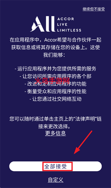 ALL Accor app下载