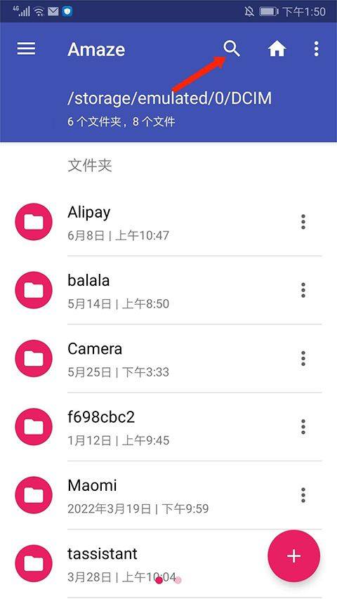 Amaze文件管理器官方版 v3.11.2安卓版