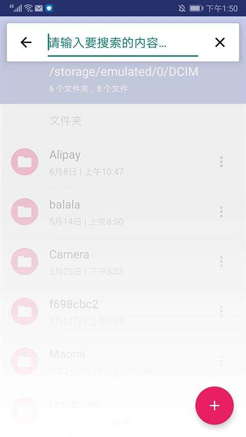 Amaze文件管理器官方版 v3.11.2安卓版