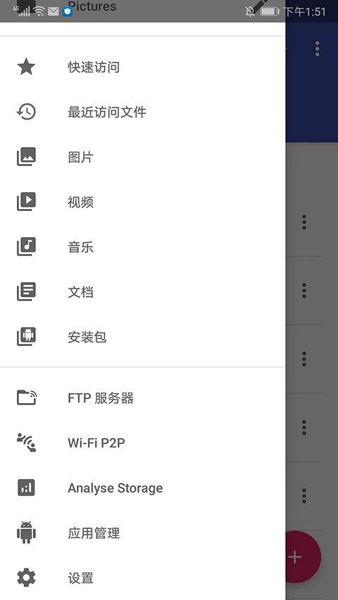 Amaze文件管理器官方版 v3.11.2安卓版