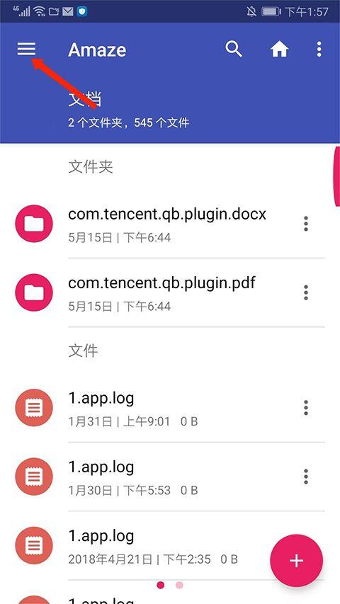 Amaze文件管理器官方版 v3.11.2安卓版