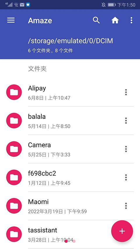 Amaze文件管理器官方版 v3.11.2安卓版