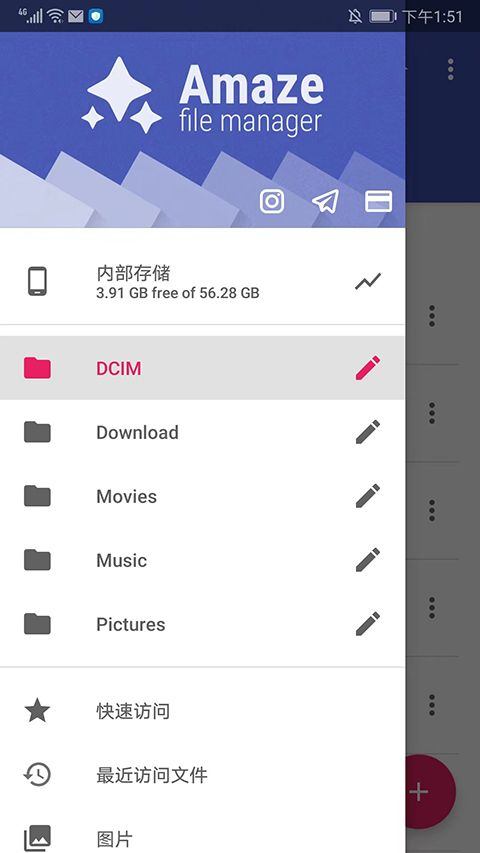 Amaze文件管理器官方版 v3.11.2安卓版