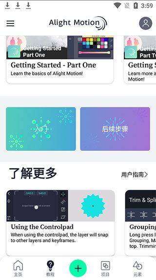 am视频剪辑软件 v5.0.273.1028414