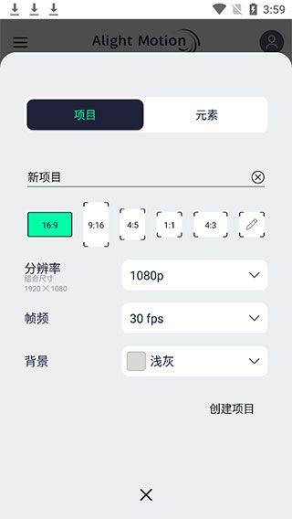 am视频剪辑软件 v5.0.273.1028414