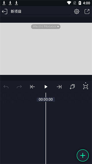 am视频剪辑软件免费版(Alight Motion)v5.0.272.1028400 安卓版 am视频剪辑软件免费版(Alight Motion)v5.0.272.1028400 安卓版