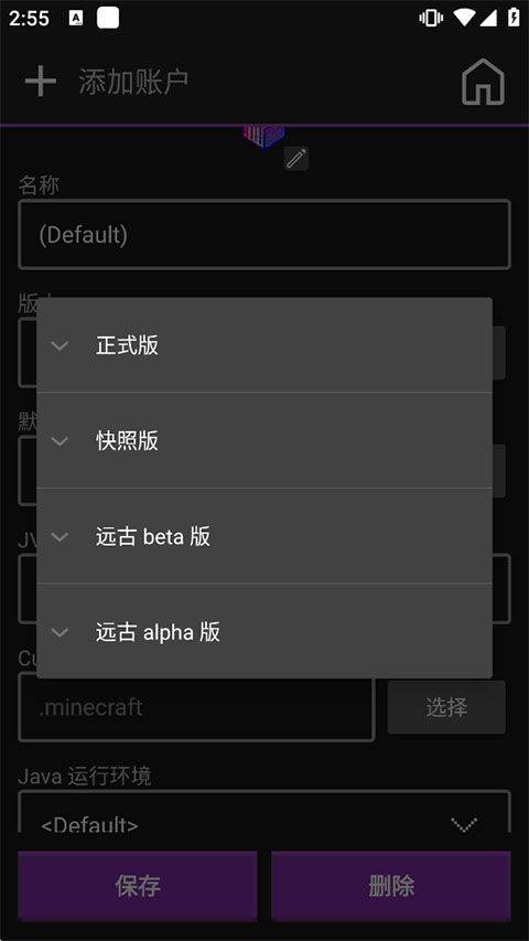 Amethyst启动器 v20260401安卓版