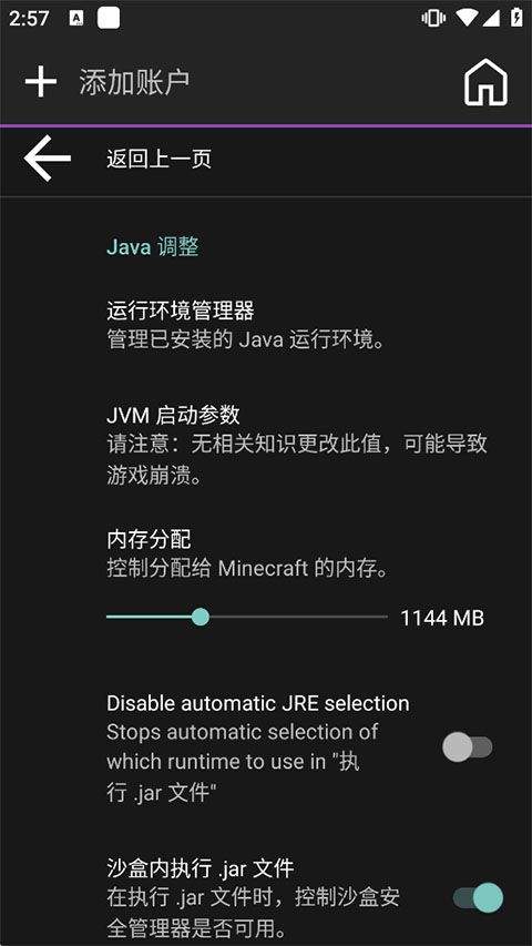 Amethyst启动器 v20260401安卓版