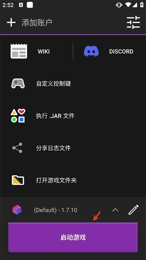 Amethyst启动器 v20260401安卓版