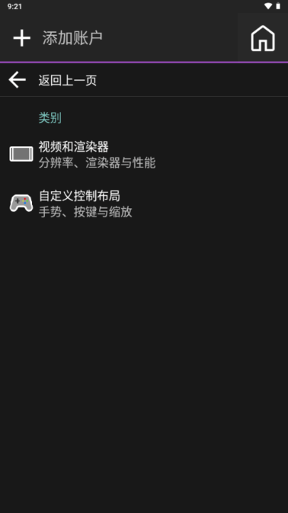 Amethyst启动器 v20260401安卓版