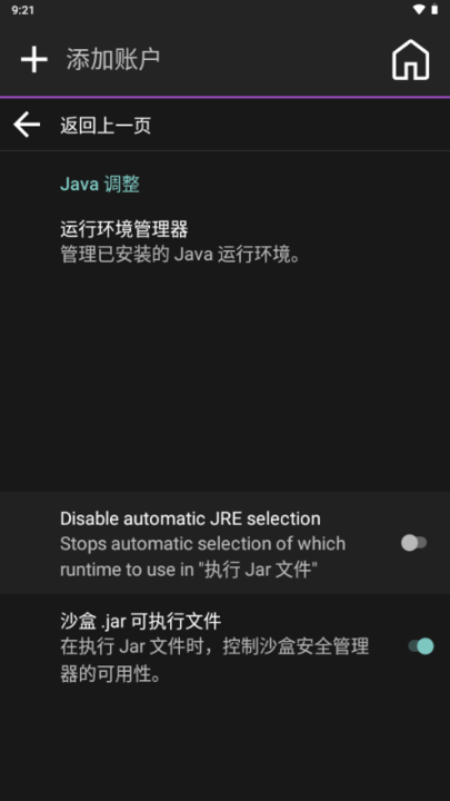 Amethyst启动器 v20260401安卓版