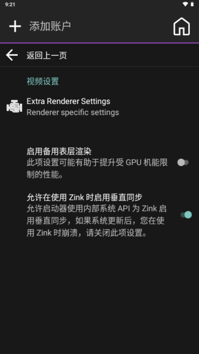Amethyst启动器 v20260401安卓版
