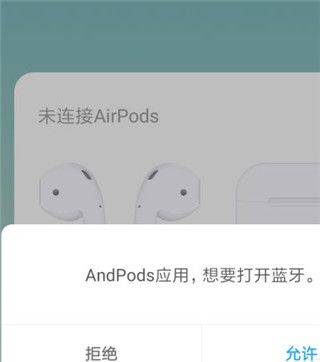 AndPods app v4.2.5安卓版