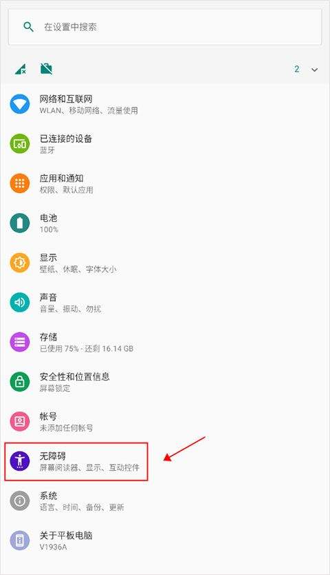 Android无障碍套件最新版(谷歌官方语音辅助工具) v16.2.0.855052621安卓版
